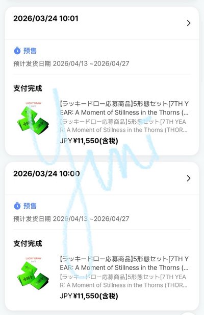 迷八 日咖 1.0 幸運卡（圖一上排）