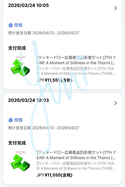迷八 日咖 1.0 幸運卡（圖一上排）