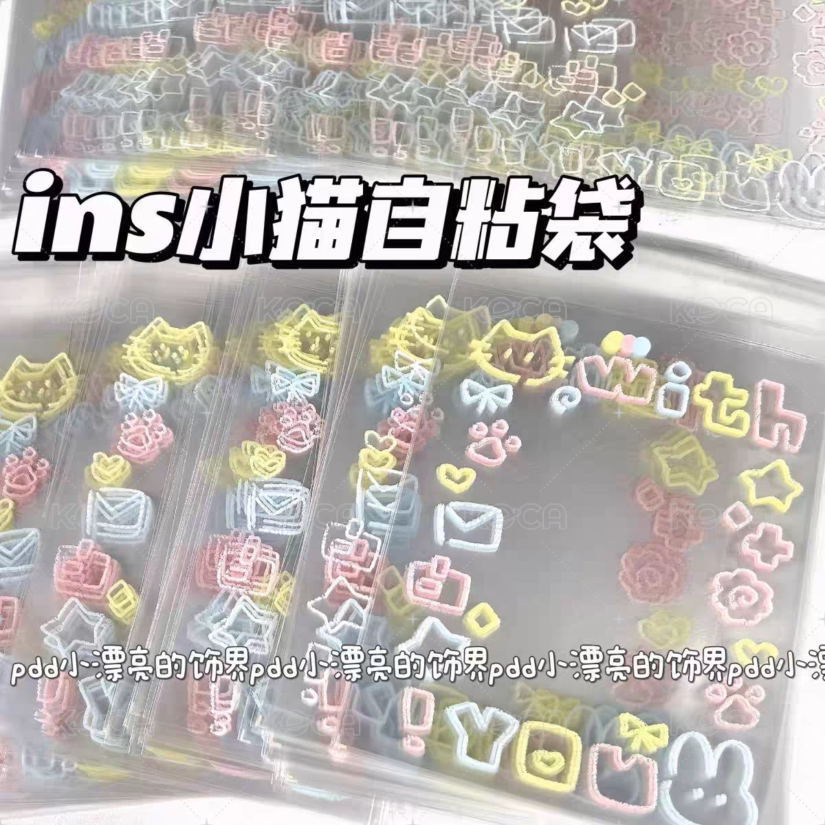 小貓咪自黏袋（一張1元）