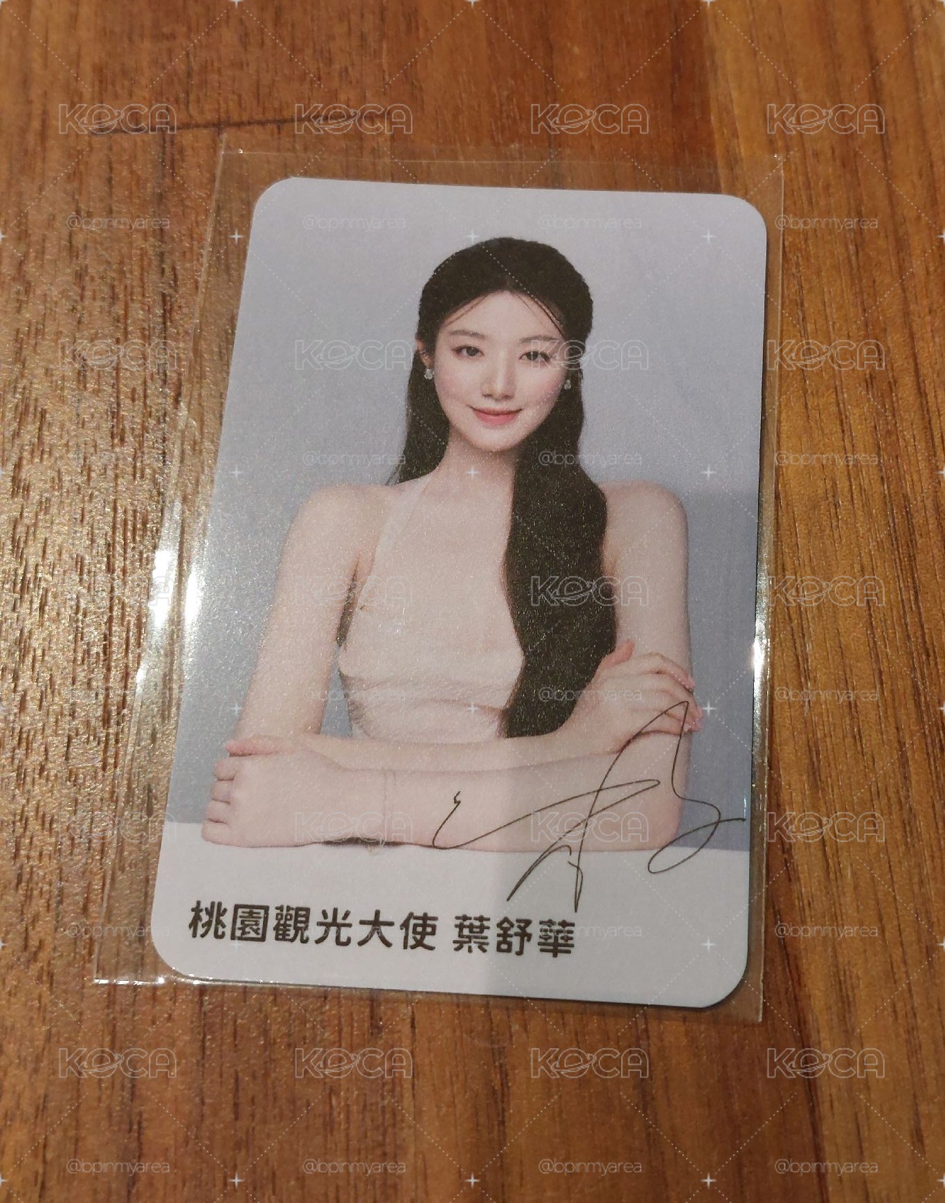 舒華 桃園小卡 免包手