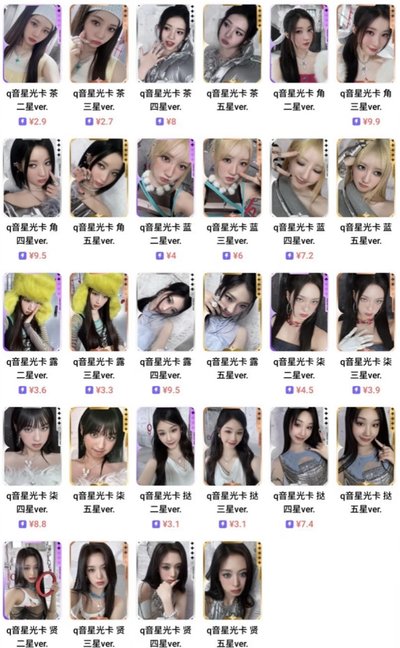 寶怪 drip 星光卡