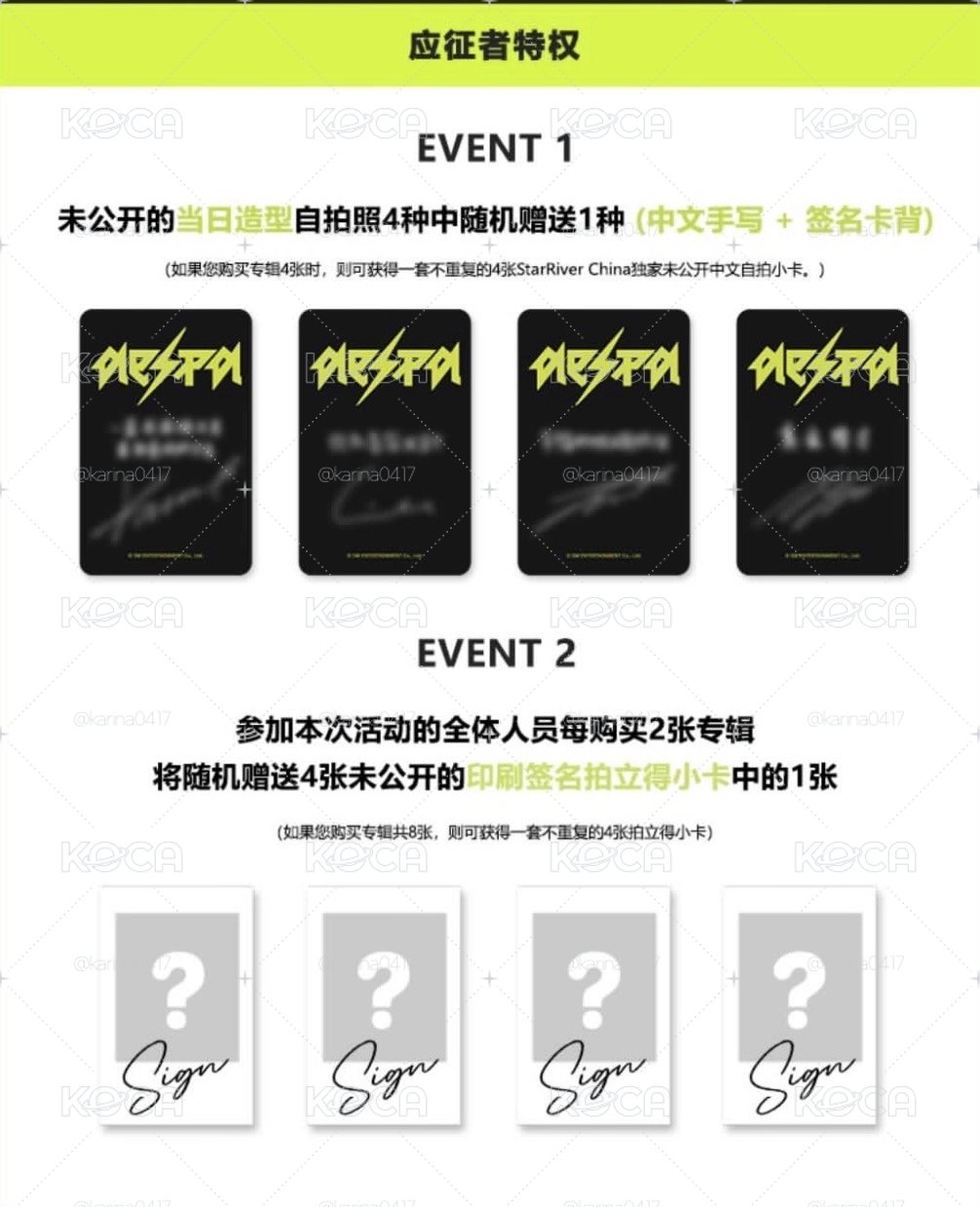 星河3.0簽售
