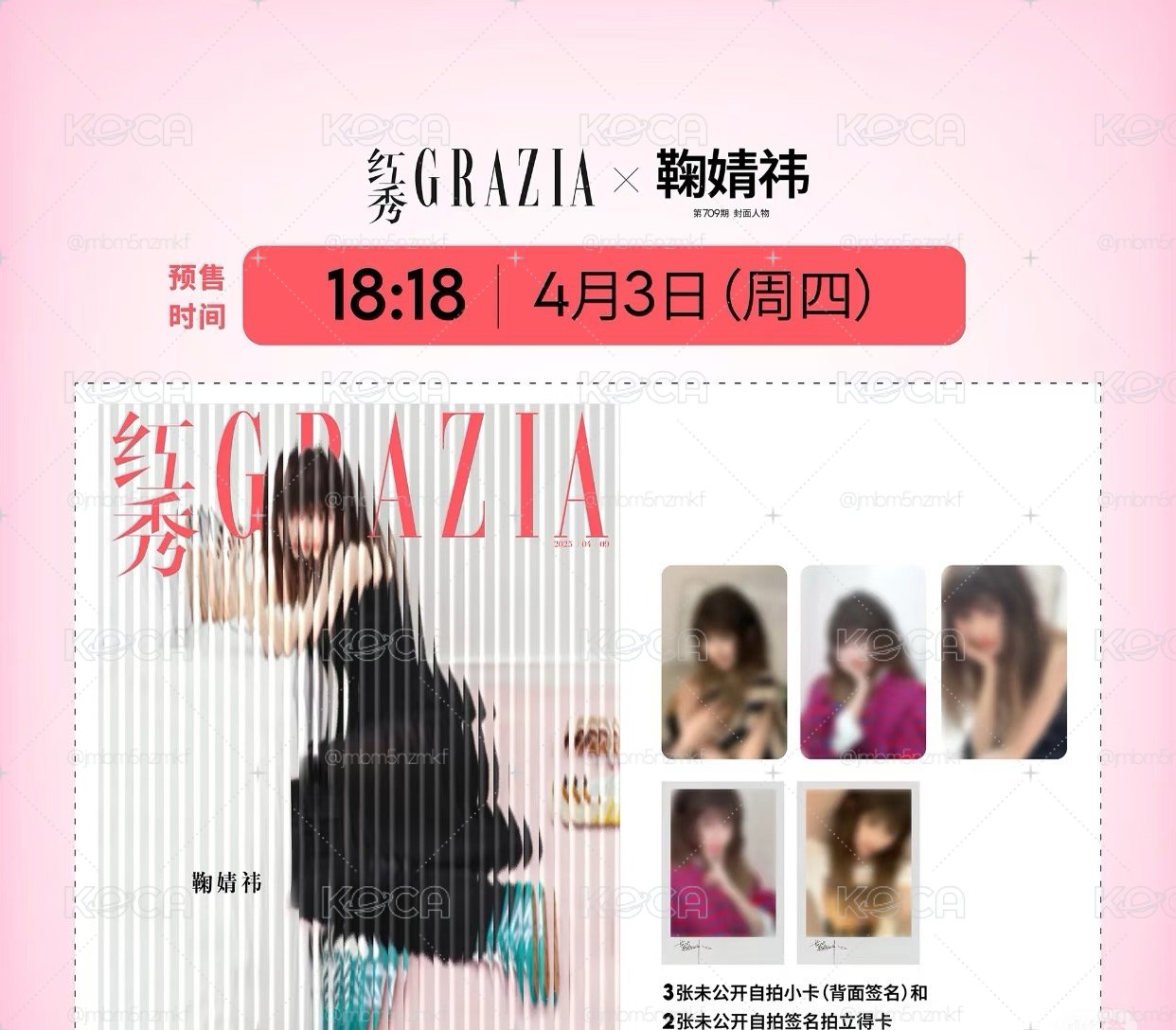 紅秀雜誌卡