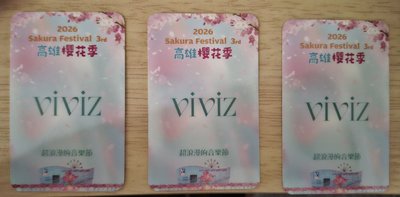 viviz櫻花季小卡