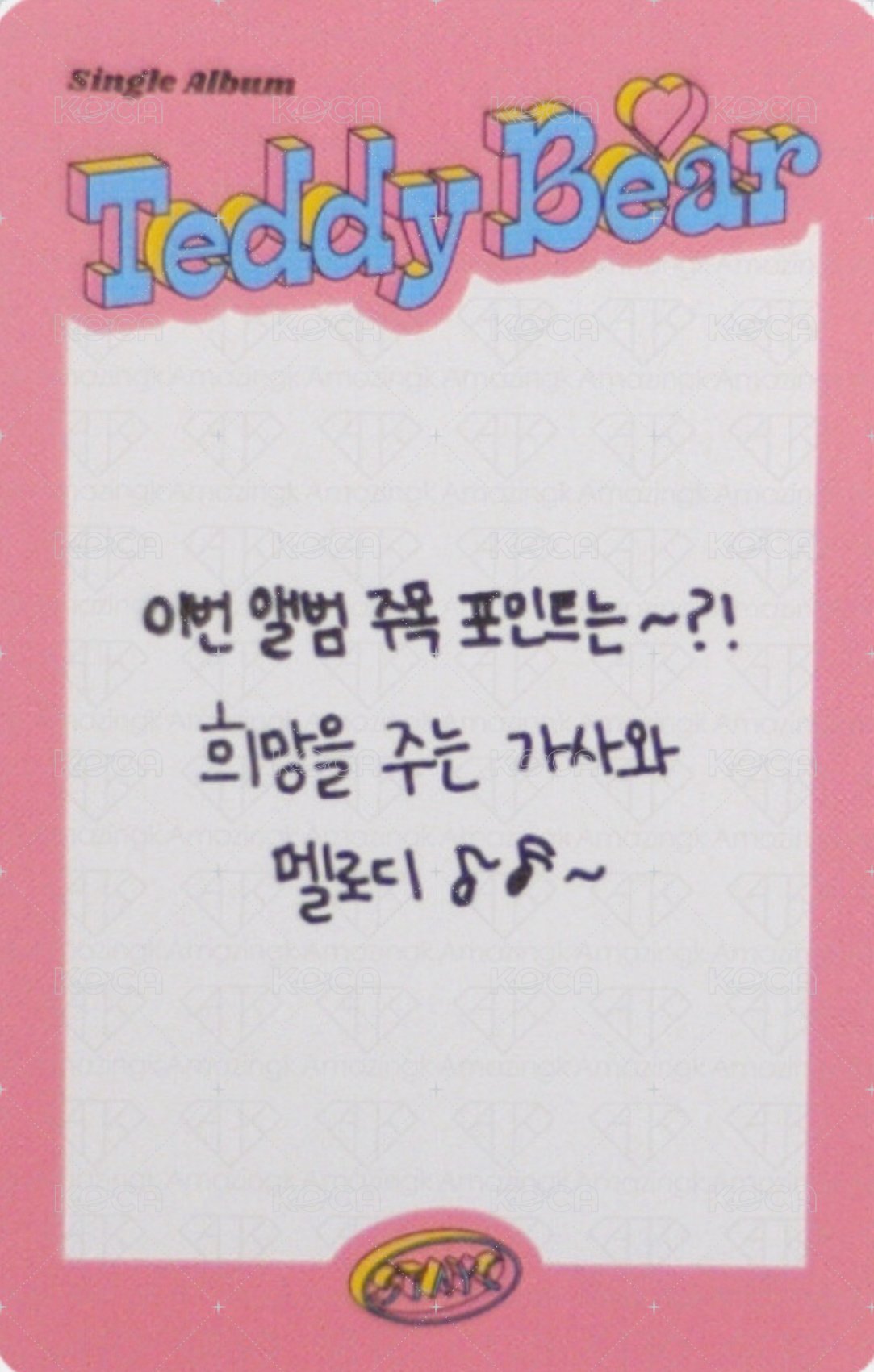 泰迪熊 專輯卡  背面