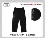 黑色運動褲（選尺寸）