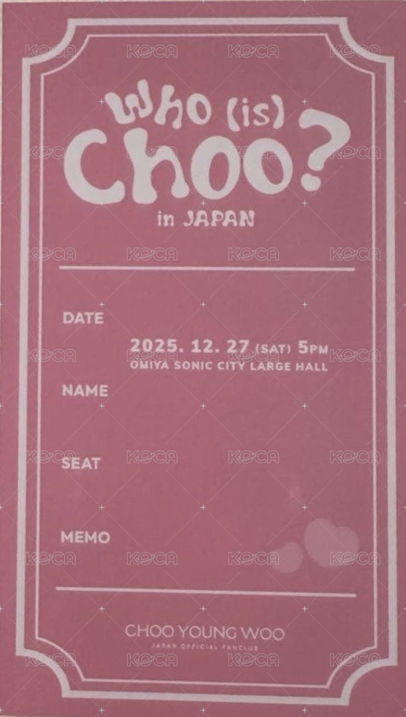 2025 FM 日場 東京 會員限定 票卡  背面