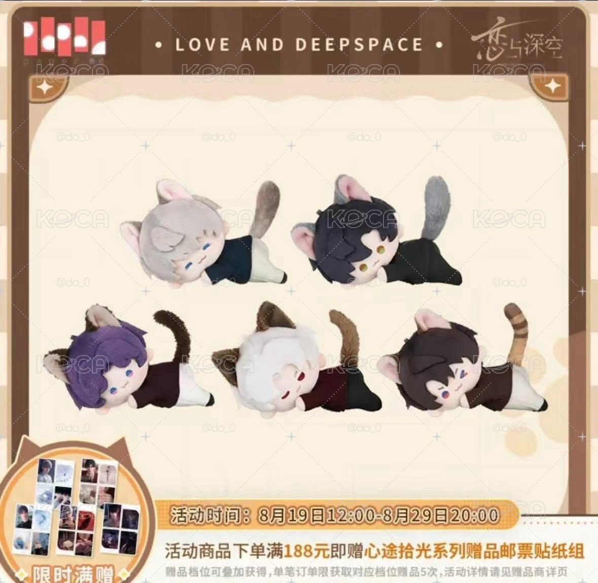 貓很想你娃現貨