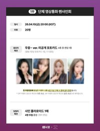 單曲二 dmm 1.0 簽售 線上 團體 個人 2:1unit