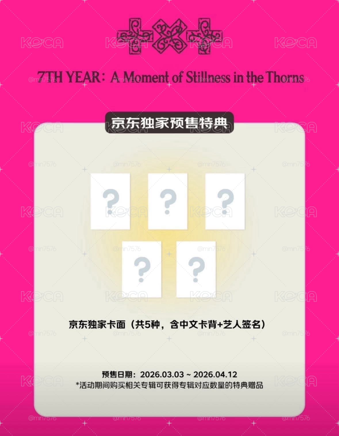 一些迷八的寧寶～