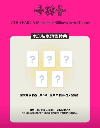 一些迷八的寧寶～