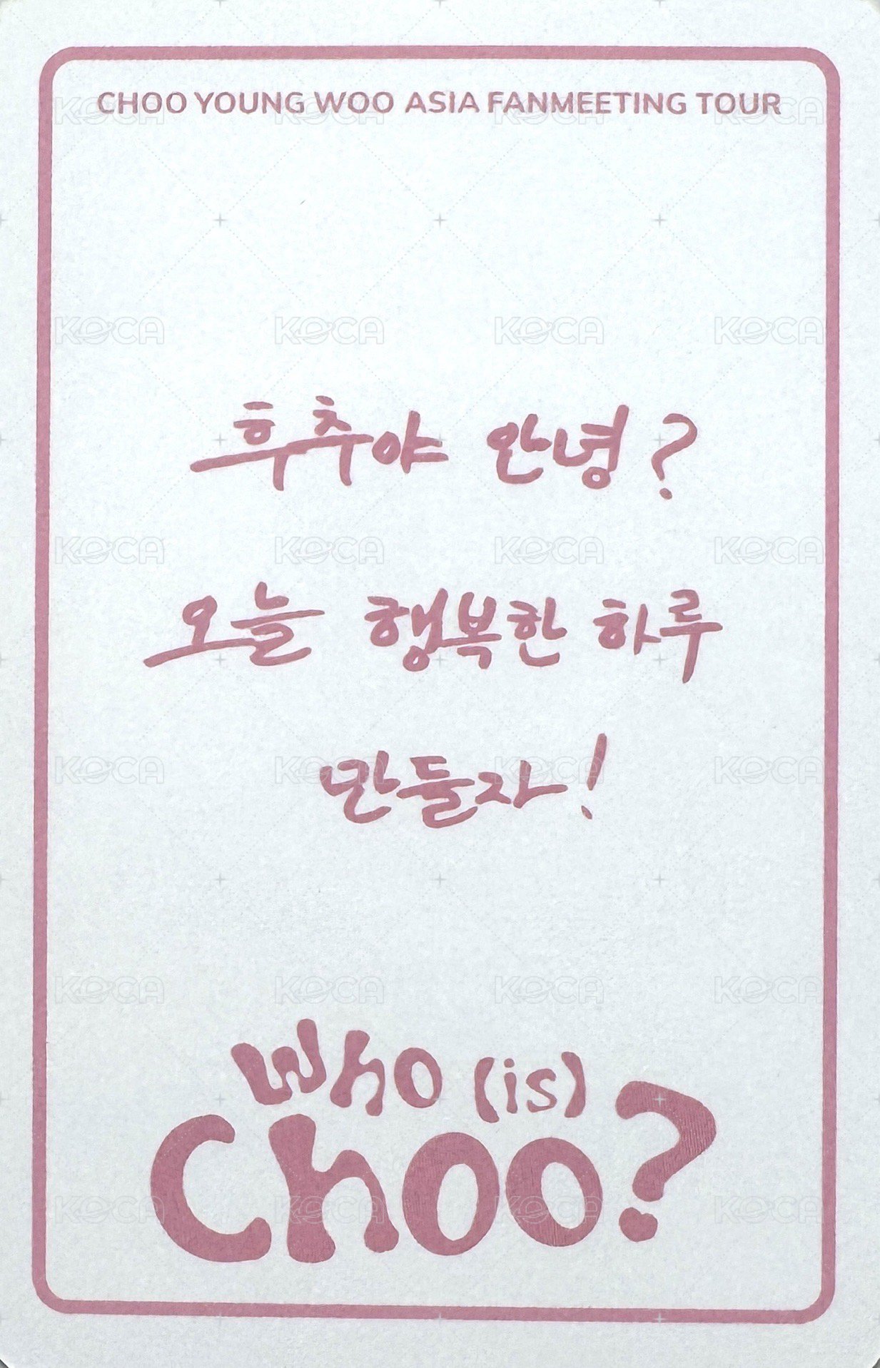 2025 FM 首爾 入場卡 / 場限卡  背面