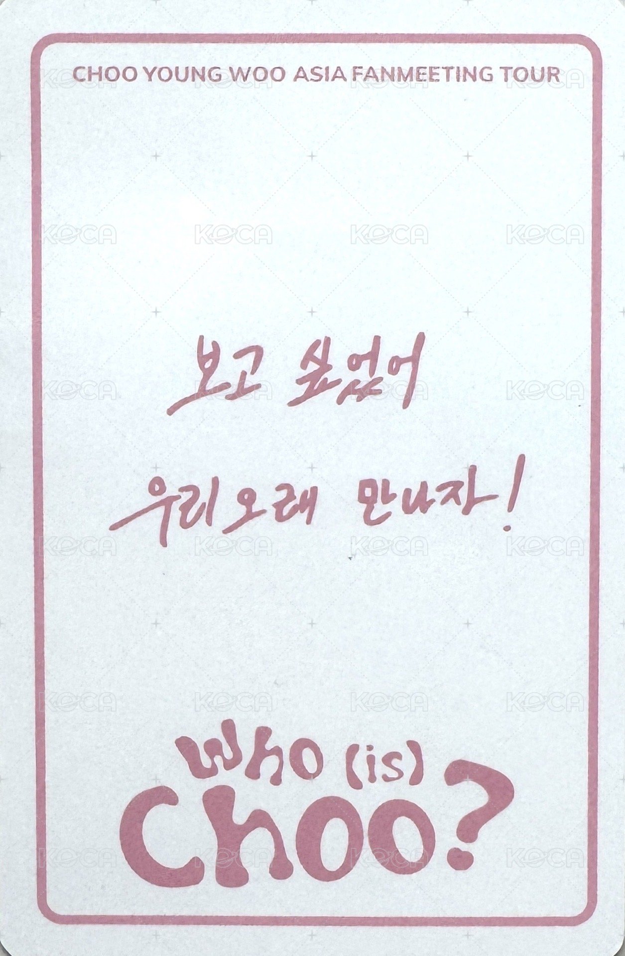 2025 FM 首爾 入場卡 / 場限卡  背面