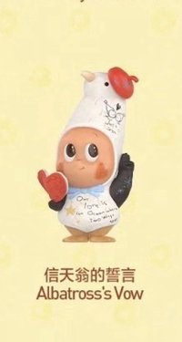 怦然星動系列 信天翁的誓言 公仔 