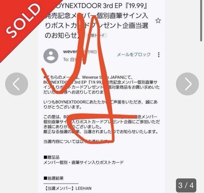 19.99原袋未拆親簽抽選李涵