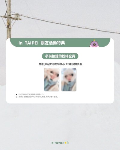 崔立于1寫真書+1 KMS特典