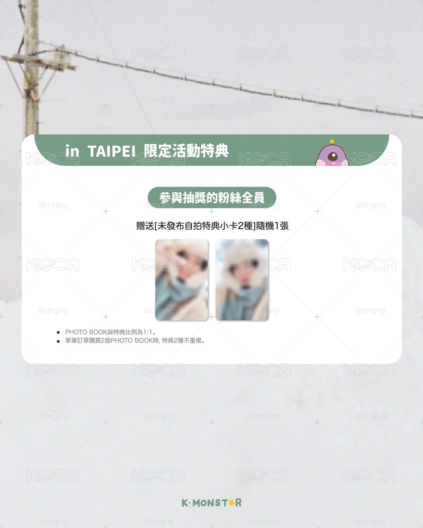 [湊套]崔立于2寫真書+2 KMS特典