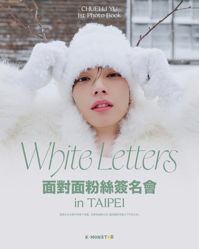 [湊套]崔立于2寫真書+2 KMS特典