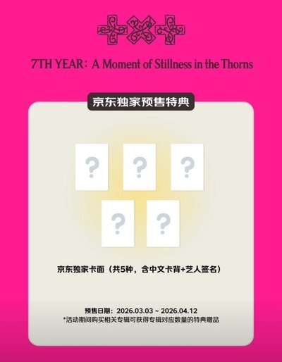 非現 京東通路 角巴專