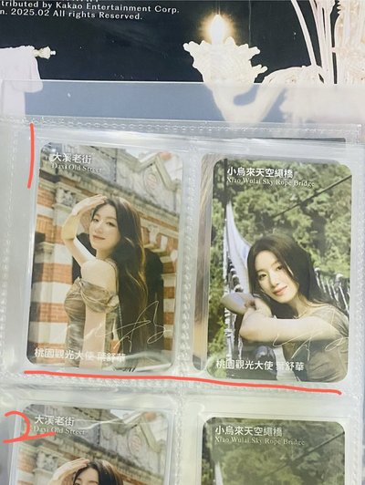 舒華桃觀小卡+宋雨琦正規二透卡