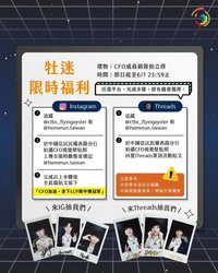 2025 LCP CFO 親簽拍立得
