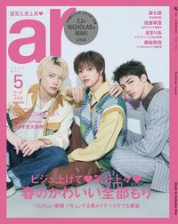 5月号 特別版