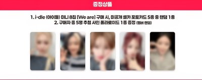 非現｜楠藝｜Mono同款造型｜單卡｜自選成員