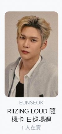 宋恩奭霸總式看著你！