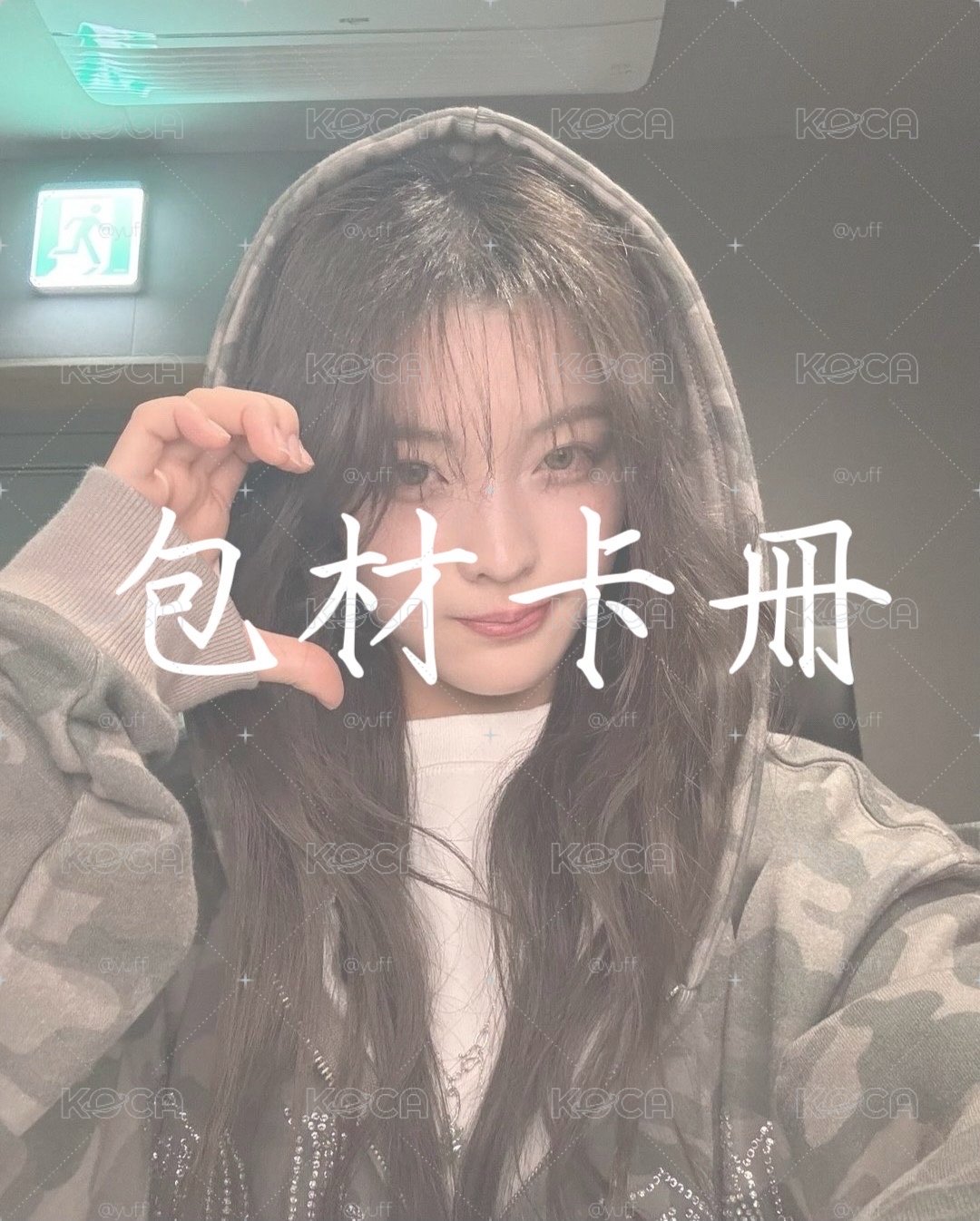 包材卡冊