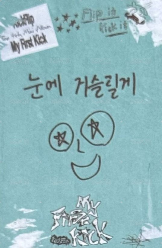 迷四 回歸秀 入場卡 / 場限卡  背面