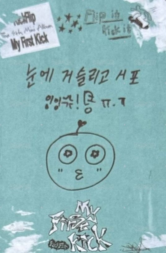 迷四 回歸秀 入場卡 / 場限卡  背面