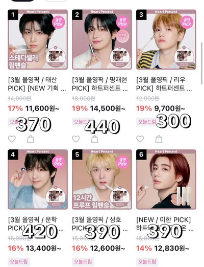 heart percent x BOYNEXTDOOR 代購