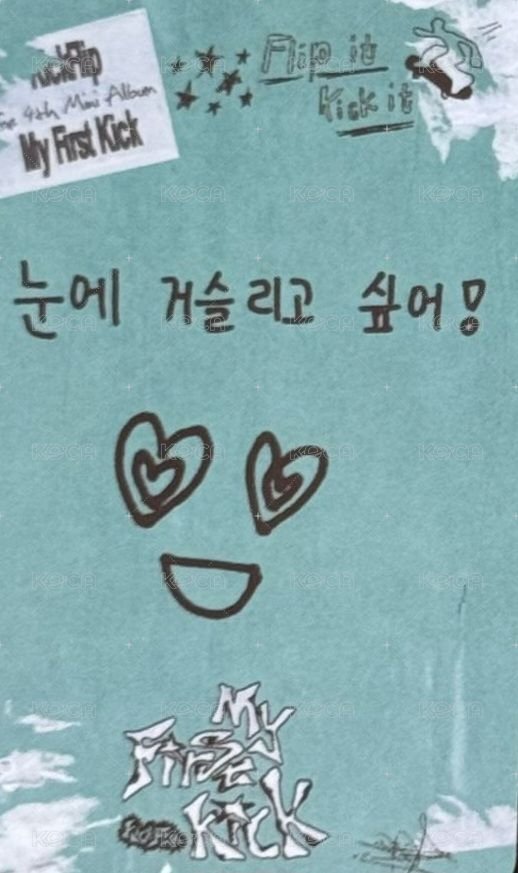 迷四 回歸秀 入場卡 / 場限卡  背面