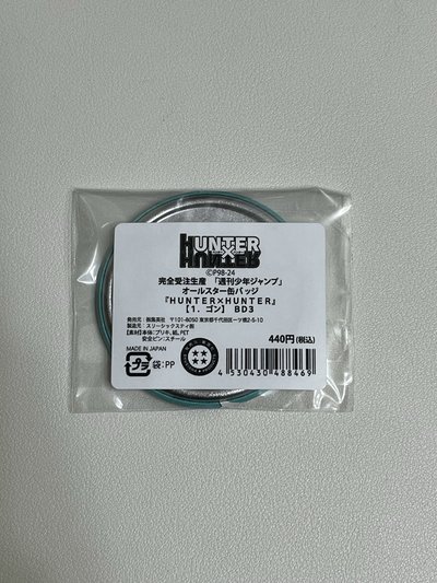 小傑/傑·富力士受注閃