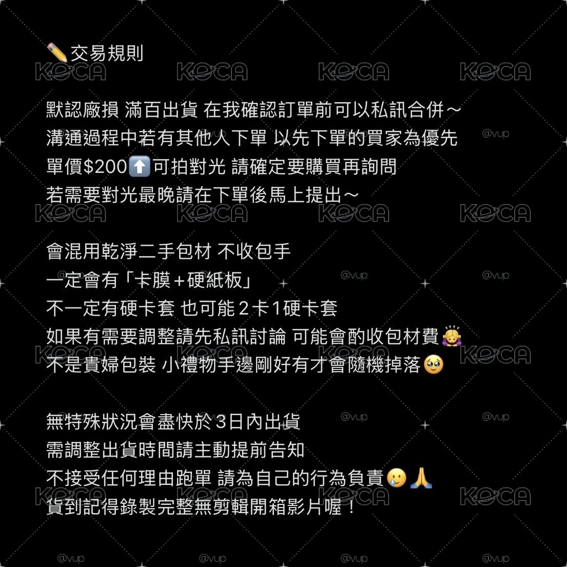 交易規則/非現進度૮꒰ ˶ᵔ ᵕ ᵔ˶ ꒱ა