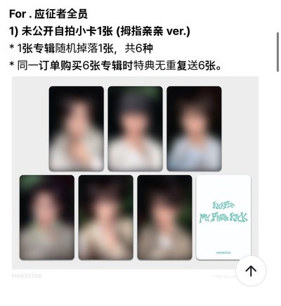 非現）迷四東玹單封+MS拇指卡