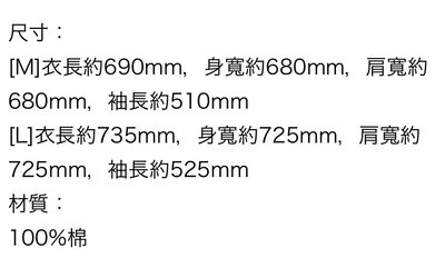 長版外套（尺寸備註M/L)