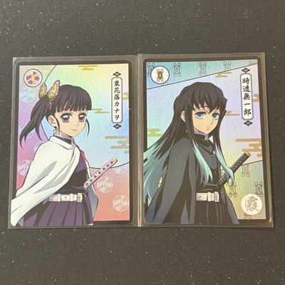 鬼滅之刃 隨機卡