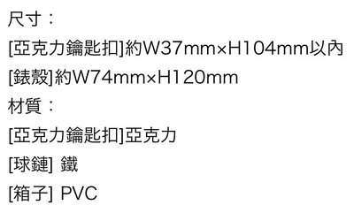 蛋巡壓克力吊飾