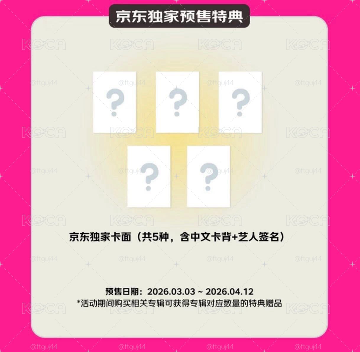 哼啊寧角巴兔電子專（含東京特典）