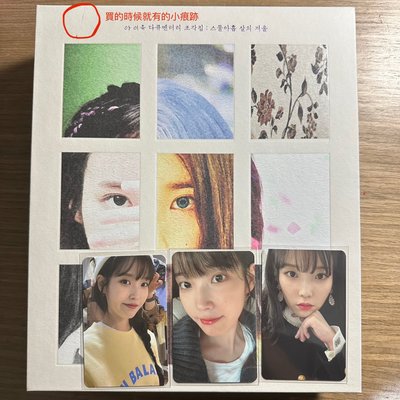 IU 李知恩 碎片集+2022年曆