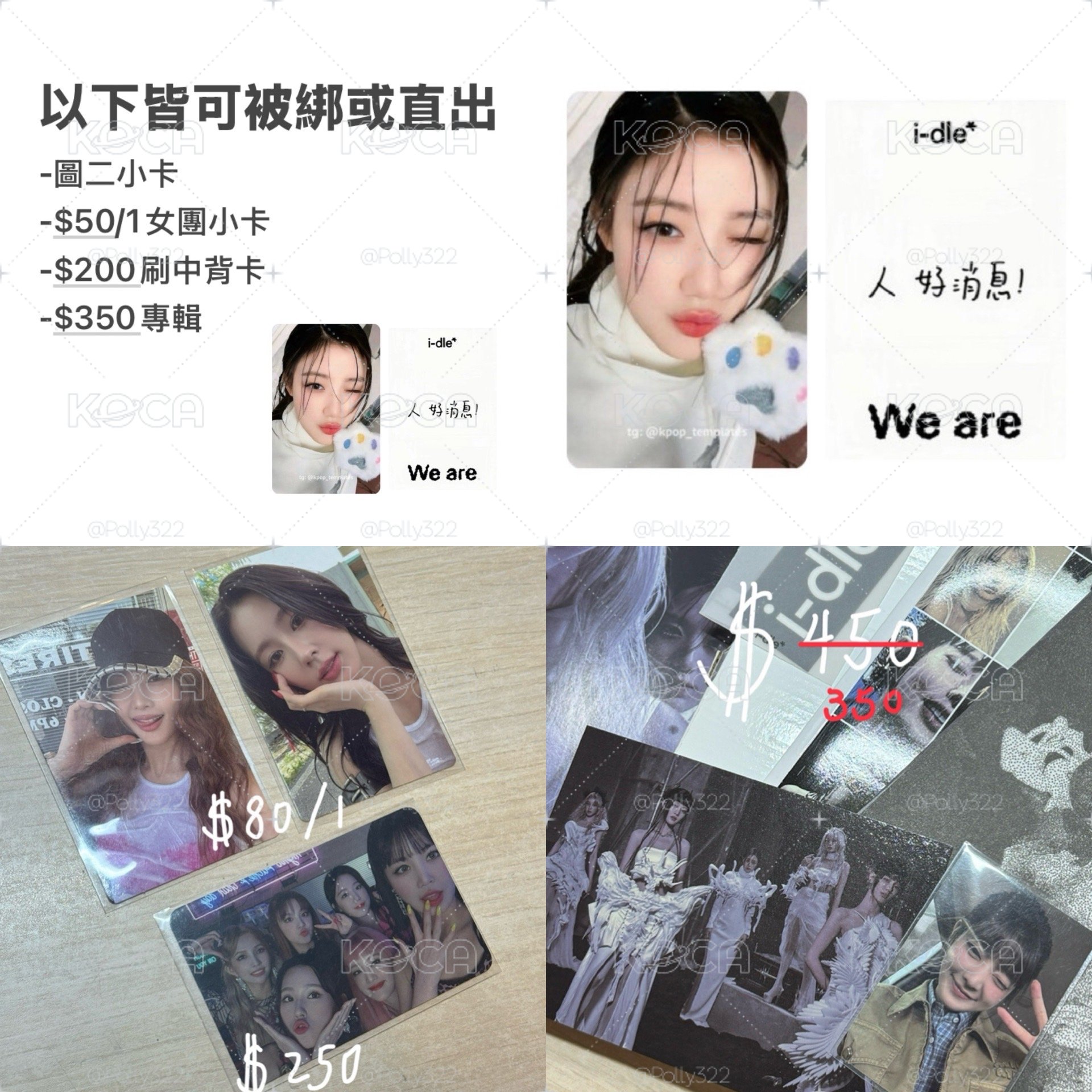 idle專輯💿