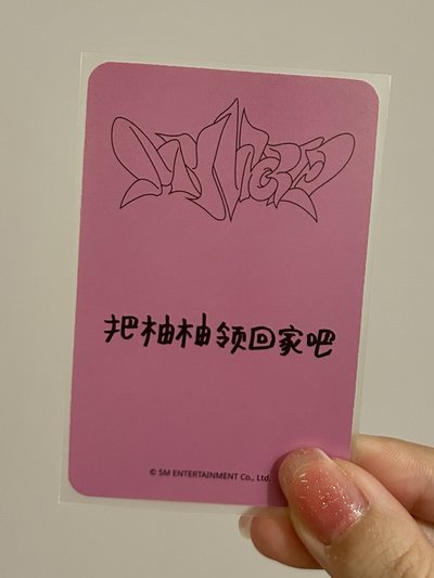 把柚子領回家吧