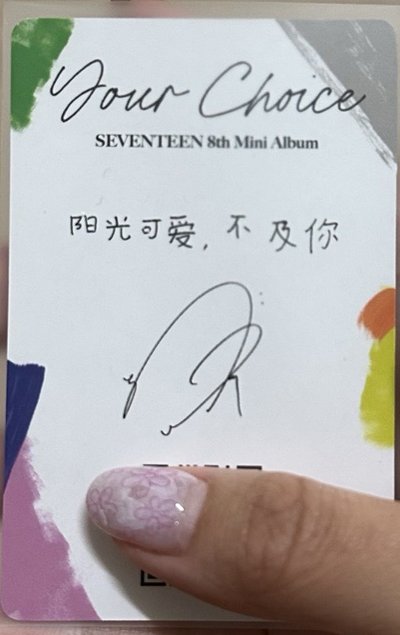 Mini8 yzy語音卡 勳