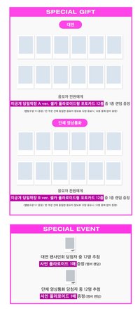 <Performante> Objekt Music Album ver. 20250314 Jump Up 簽售