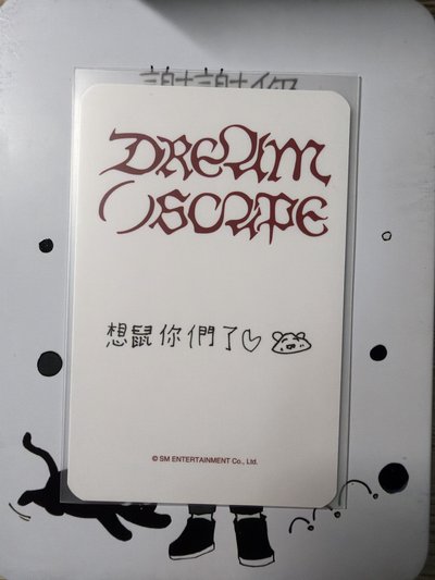 朴志晟 迷五 playk 簽售卡 中文卡背