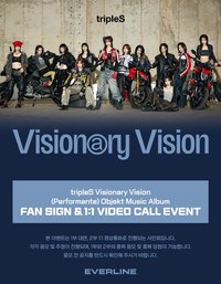 VV <Performante> Objekt Music Album 20250315 EVERLINE 簽售