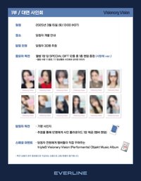 <Performante> Objekt Music Album ver. 20250314 Jump Up 簽售