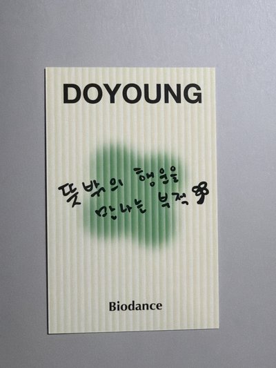 Biodane滿額卡 幸運符咒