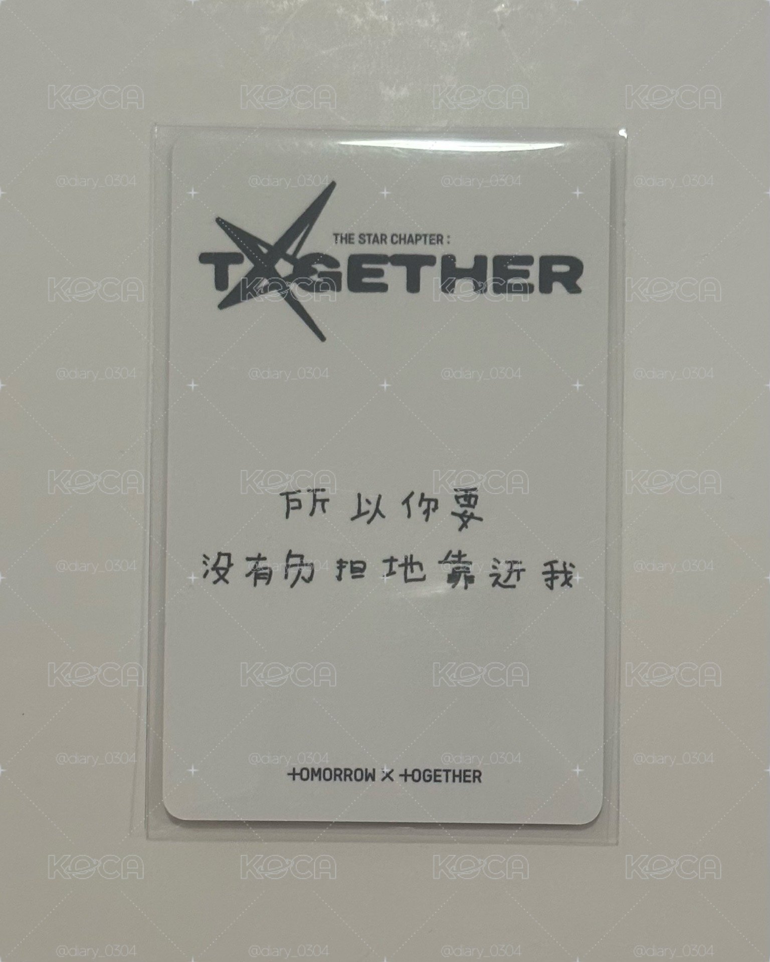 中背 所以你要累有負擔地靠近我